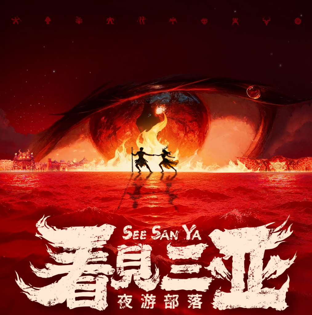 see sanya.jpg see sanya.jpg