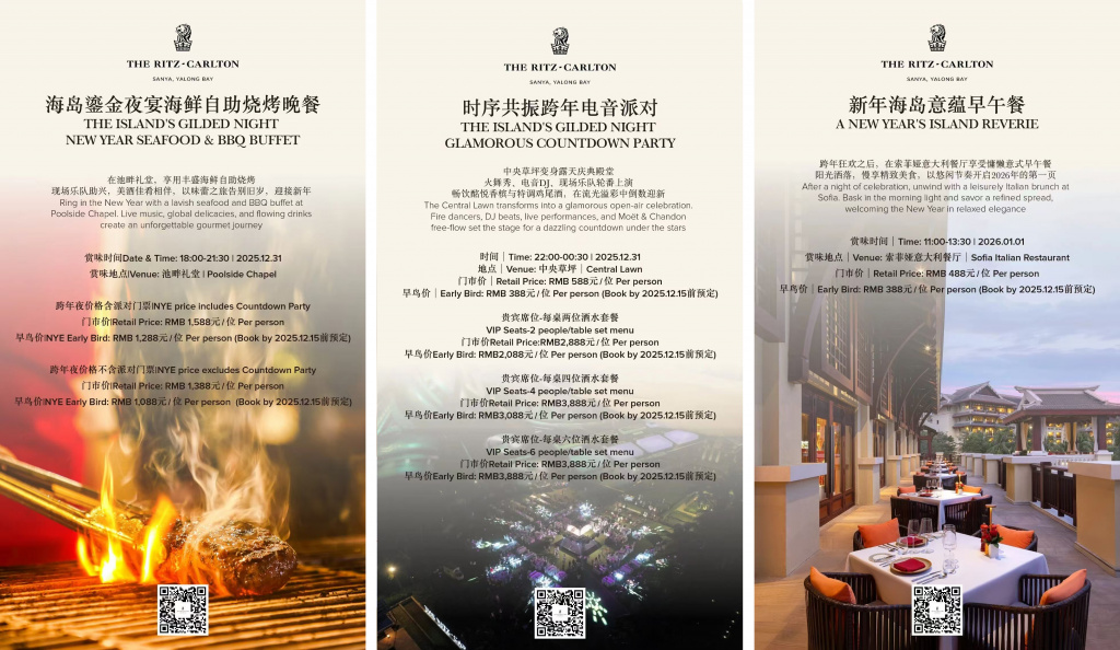 Ritz Carlton new year-2.jpg