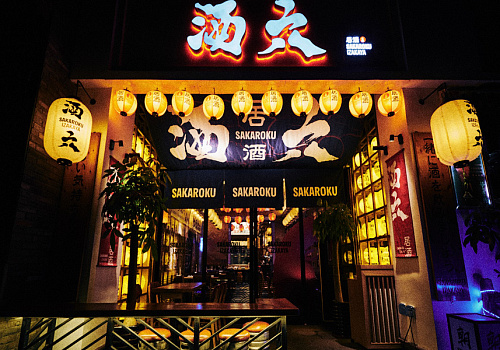 SAKAROKU (Dadonghai)
