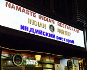 Namaste Indian Restaurant
