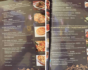 Namaste Indian Restaurant