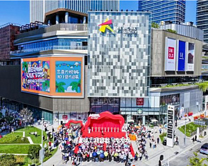 Joy City Mall