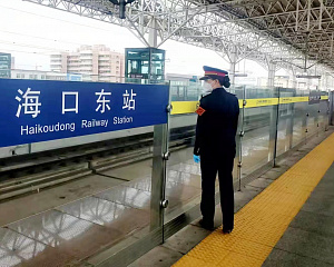 Haikou Dong Railway Station