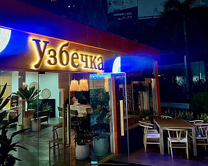 Узбечка
