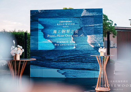 Rosewood Sanya - 8 лет!