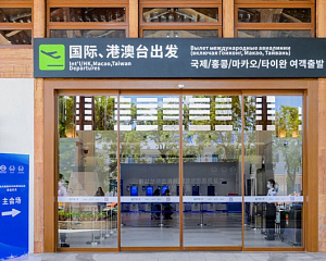 Sanya Phoenix International Airport