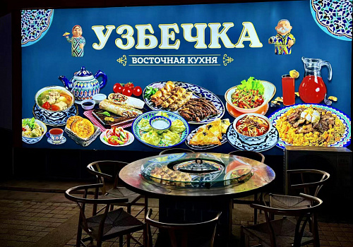 Узбечка